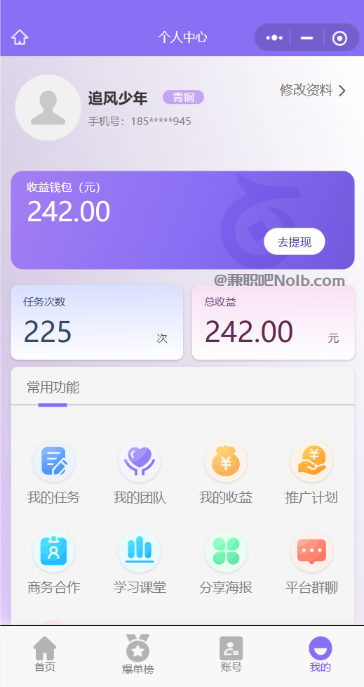 延安【赛扬有米】宝妈学生居家线上视频代发兼职平台，0撸赚米项目 第3张